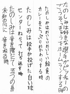 ６年生国語 たのしみは 津島市立蛭間小学校