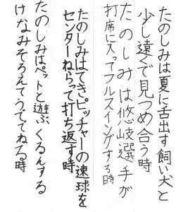 ６年生国語 たのしみは 津島市立蛭間小学校