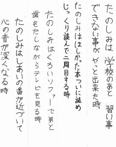 ６年生国語 たのしみは 津島市立蛭間小学校